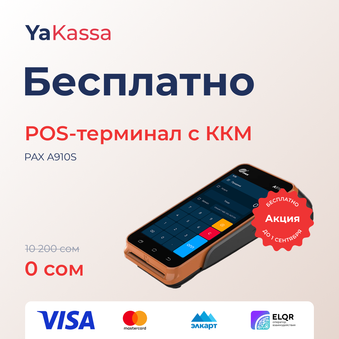 Акция — изображение 1