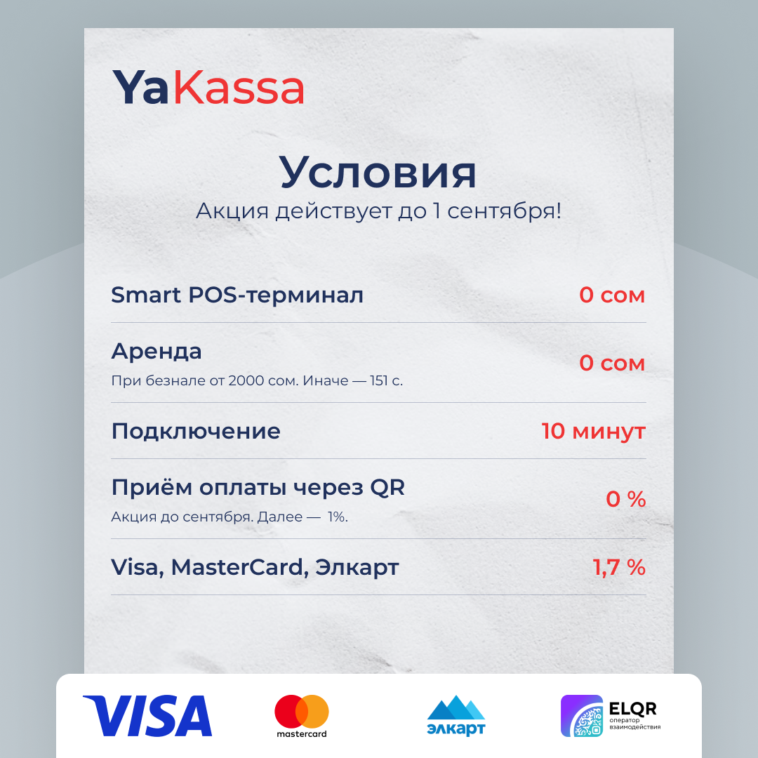 Акция — изображение 3