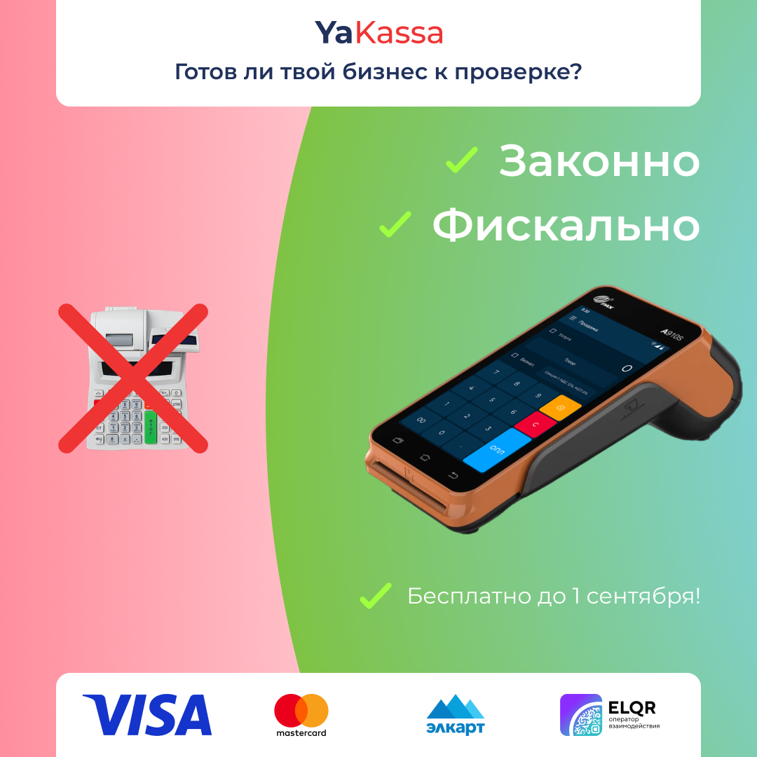 Акция — изображение 5